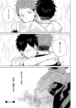 Page 73 of Kioku no Kaibutsu 1