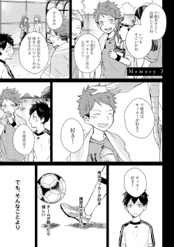 Page 85 of Kioku no Kaibutsu 1