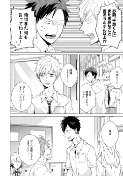 Page 88 of Kioku no Kaibutsu 1