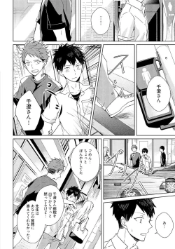 Page 98 of Kioku no Kaibutsu 1