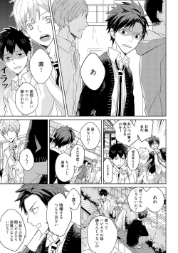 Page 115 of Kioku no Kaibutsu 2