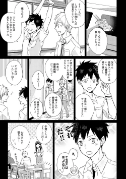 Page 11 of Kioku no Kaibutsu 2