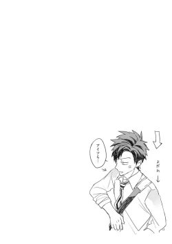 Page 124 of Kioku no Kaibutsu 2