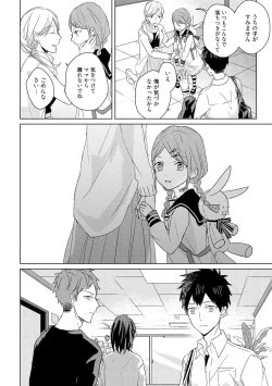 Page 128 of Kioku no Kaibutsu 2