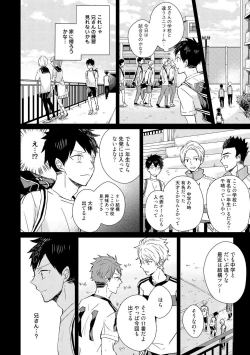 Page 12 of Kioku no Kaibutsu 2