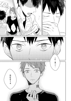 Page 137 of Kioku no Kaibutsu 2