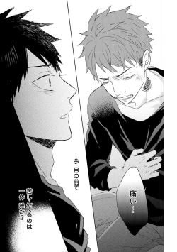 Page 160 of Kioku no Kaibutsu 2