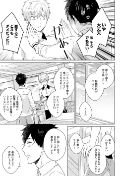 Page 166 of Kioku no Kaibutsu 2