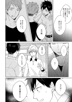 Page 167 of Kioku no Kaibutsu 2