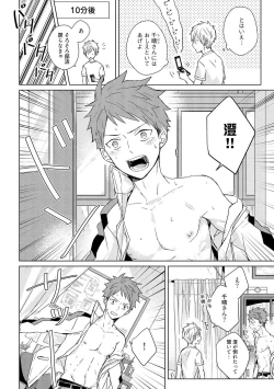 Page 177 of Kioku no Kaibutsu 2