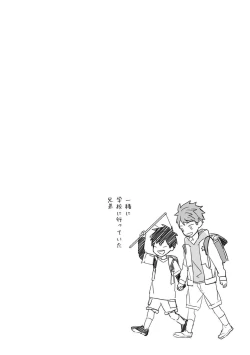 Page 181 of Kioku no Kaibutsu 2