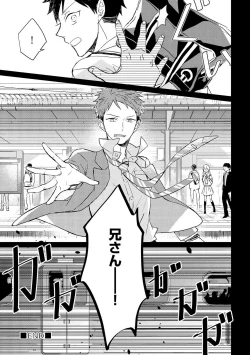 Page 25 of Kioku no Kaibutsu 2