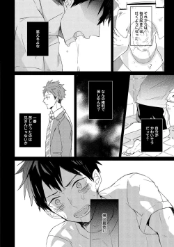 Page 30 of Kioku no Kaibutsu 2