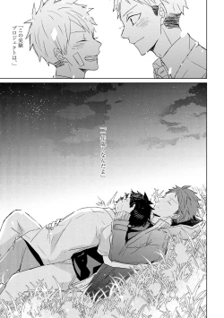 Page 39 of Kioku no Kaibutsu 2