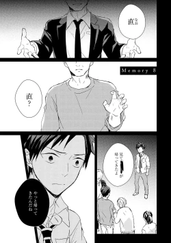 Page 47 of Kioku no Kaibutsu 2