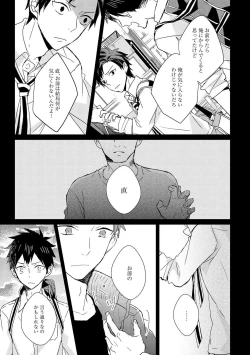 Page 53 of Kioku no Kaibutsu 2