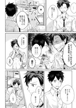 Page 56 of Kioku no Kaibutsu 2