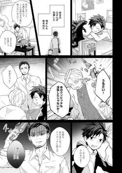 Page 59 of Kioku no Kaibutsu 2