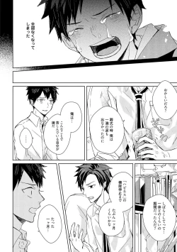 Page 64 of Kioku no Kaibutsu 2