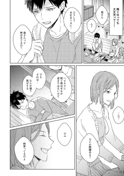 Page 84 of Kioku no Kaibutsu 2