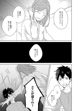 Page 85 of Kioku no Kaibutsu 2