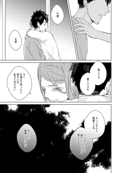 Page 87 of Kioku no Kaibutsu 2