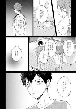 Page 92 of Kioku no Kaibutsu 2