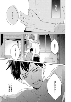 Page 95 of Kioku no Kaibutsu 2