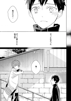 Page 117 of Kioku no Kaibutsu 3