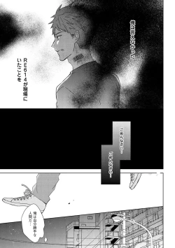 Page 11 of Kioku no Kaibutsu 3