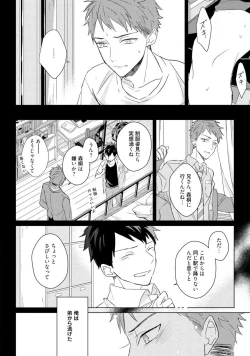 Page 126 of Kioku no Kaibutsu 3