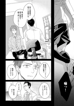 Page 130 of Kioku no Kaibutsu 3