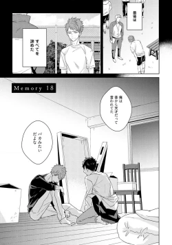 Page 137 of Kioku no Kaibutsu 3