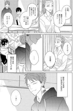 Page 163 of Kioku no Kaibutsu 3