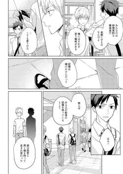 Page 166 of Kioku no Kaibutsu 3