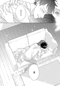 Page 172 of Kioku no Kaibutsu 3