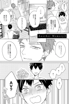 Page 183 of Kioku no Kaibutsu 3