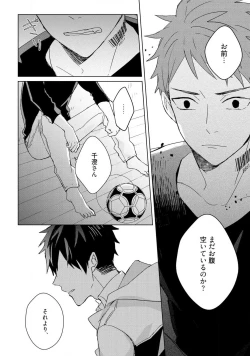 Page 18 of Kioku no Kaibutsu 3