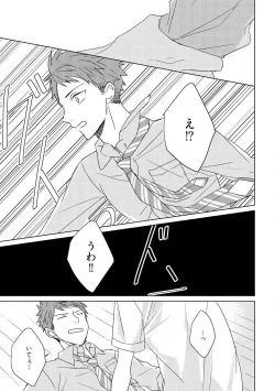 Page 193 of Kioku no Kaibutsu 3