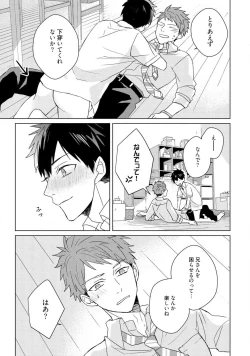 Page 195 of Kioku no Kaibutsu 3