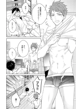 Page 198 of Kioku no Kaibutsu 3