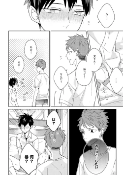 Page 200 of Kioku no Kaibutsu 3