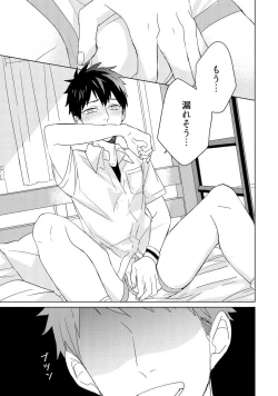 Page 201 of Kioku no Kaibutsu 3