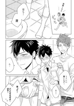 Page 202 of Kioku no Kaibutsu 3