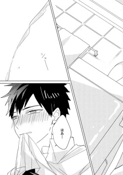 Page 205 of Kioku no Kaibutsu 3