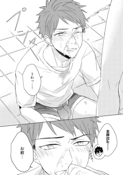 Page 208 of Kioku no Kaibutsu 3