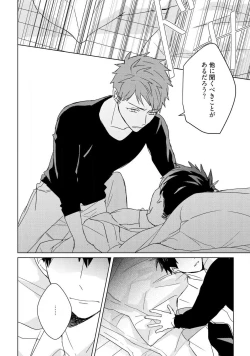 Page 20 of Kioku no Kaibutsu 3