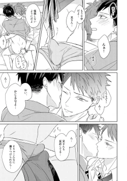 Page 217 of Kioku no Kaibutsu 3