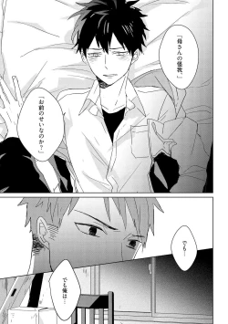 Page 21 of Kioku no Kaibutsu 3