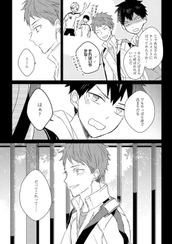 Page 31 of Kioku no Kaibutsu 3